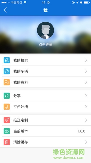 秦皇島安檢證辦理軟件 v1.0.4 安卓版 1