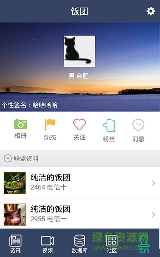 LO助手 v2.4 官方安卓版 1