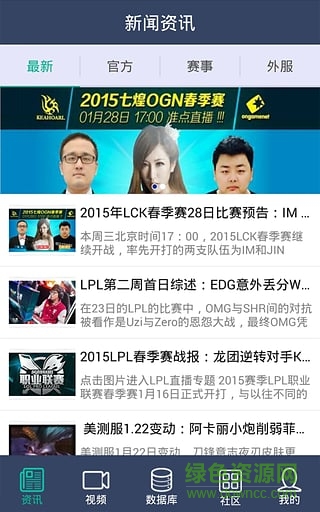 LO助手 v2.4 官方安卓版 2