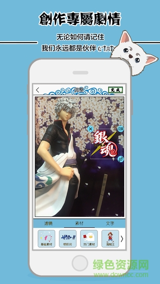 銀魂動(dòng)漫相機(jī)app v1.0.0 安卓版 0