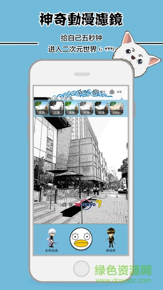 銀魂動(dòng)漫相機(jī)app v1.0.0 安卓版 1
