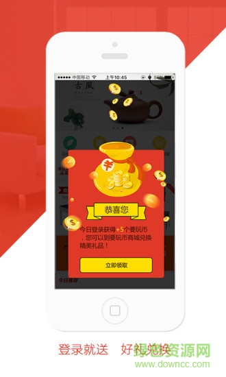 要玩購(gòu)手機(jī)客戶端 v2.3 官網(wǎng)安卓版 1