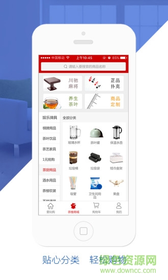 要玩購(gòu)手機(jī)客戶端 v2.3 官網(wǎng)安卓版 2