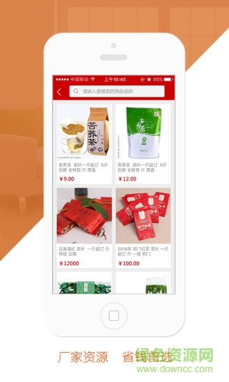 要玩購(gòu)手機(jī)客戶端 v2.3 官網(wǎng)安卓版 3