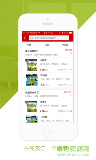 要玩購(gòu)手機(jī)客戶端 v2.3 官網(wǎng)安卓版 0