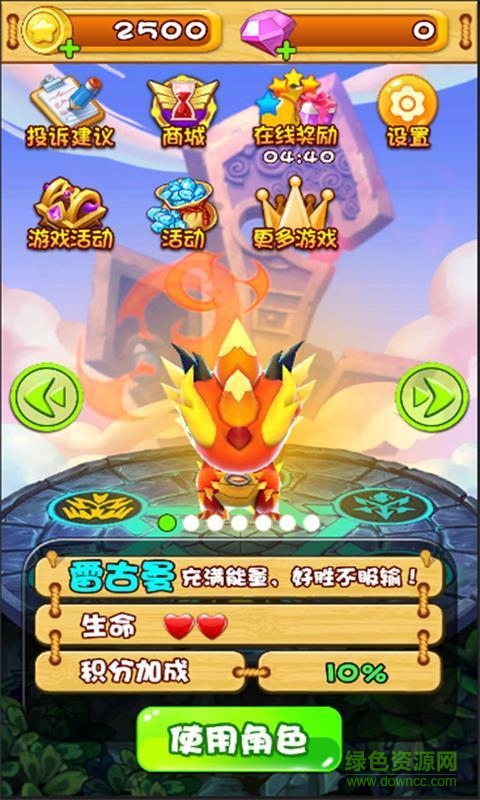 斗龍戰(zhàn)士之星印羅盤內(nèi)購修改版 v1.0 安卓版 0
