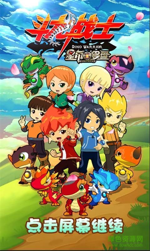 斗龍戰(zhàn)士之星印羅盤內(nèi)購修改版 v1.0 安卓版 3