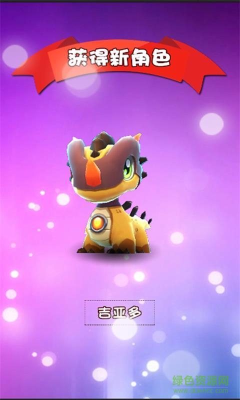 斗龍戰(zhàn)士之星印羅盤內(nèi)購修改版 v1.0 安卓版 4