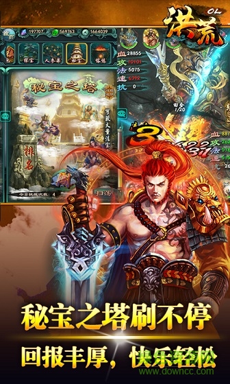 洪荒OL360賬號(hào)版 v1.3.5 安卓版 2