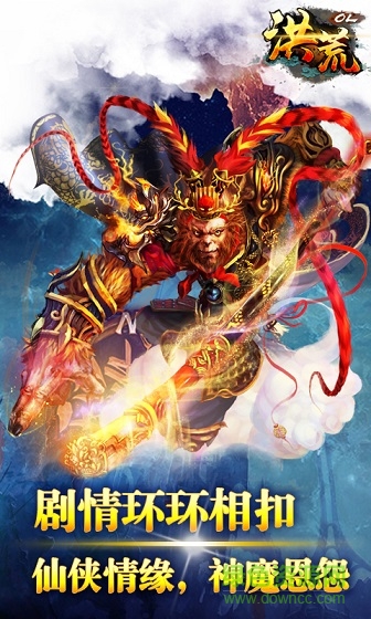 洪荒OL360賬號(hào)版 v1.3.5 安卓版 0