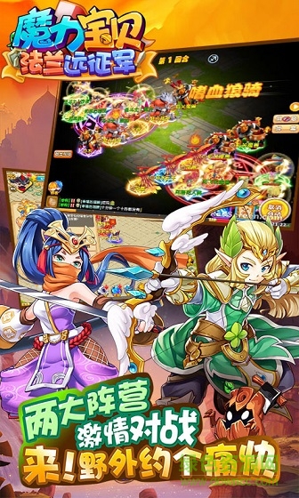 魔力寶貝九游版 v2.0.63.3 安卓版 0