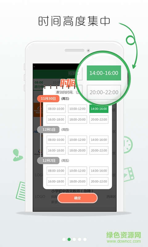 校長直聘 v1.2.1 安卓版 0