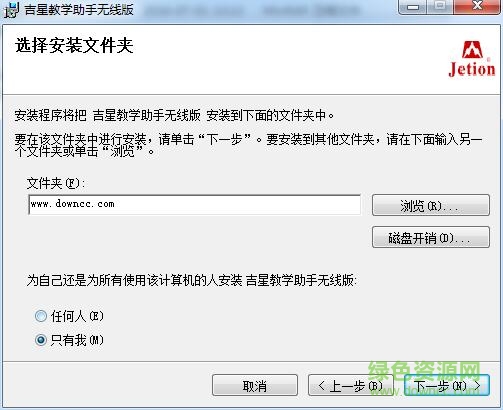 吉星無(wú)線教學(xué)助手 v3.1.3 官方版 0