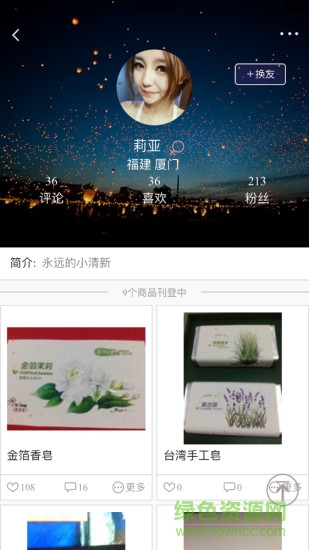 換貝(閑置交換) v1.0.1 安卓版 0