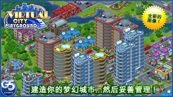 virtual city無(wú)限鉆石版 v1.18.2 安卓版 0