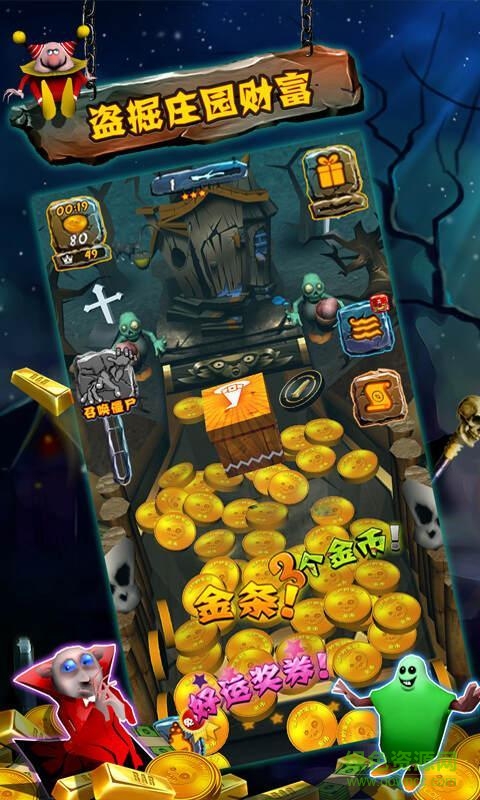 僵尸的寶藏內(nèi)購修改版 v1.0.0 安卓版 3