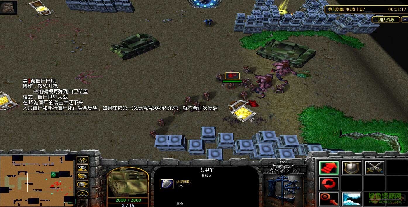 魔獸僵尸世界大戰(zhàn)地圖 魔獸生存地圖 0