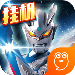 奧特曼超人大戰(zhàn)小怪獸內(nèi)購修改版