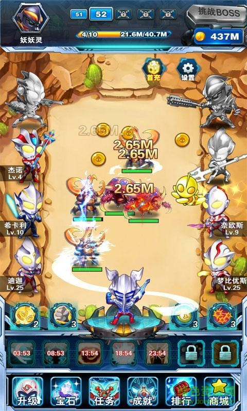 奧特曼超人大戰(zhàn)小怪獸手機(jī)版 v3.8.0 安卓版 0