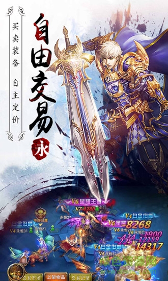 永恒紀(jì)元戒9665手游 v3.24.1 安卓版 1