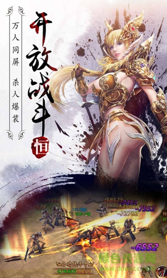 永恒紀(jì)元戒9665手游 v3.24.1 安卓版 0