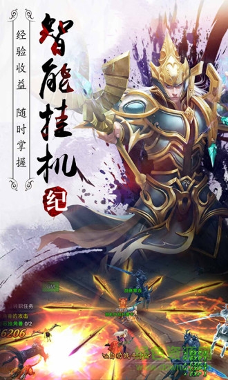 永恒紀(jì)元戒9665手游 v3.24.1 安卓版 3