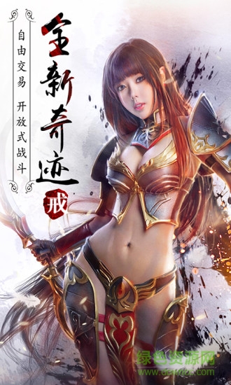 永恒紀(jì)元戒9665手游 v3.24.1 安卓版 2