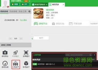 暗夜西游挂机辅助 v1.0 免费版0