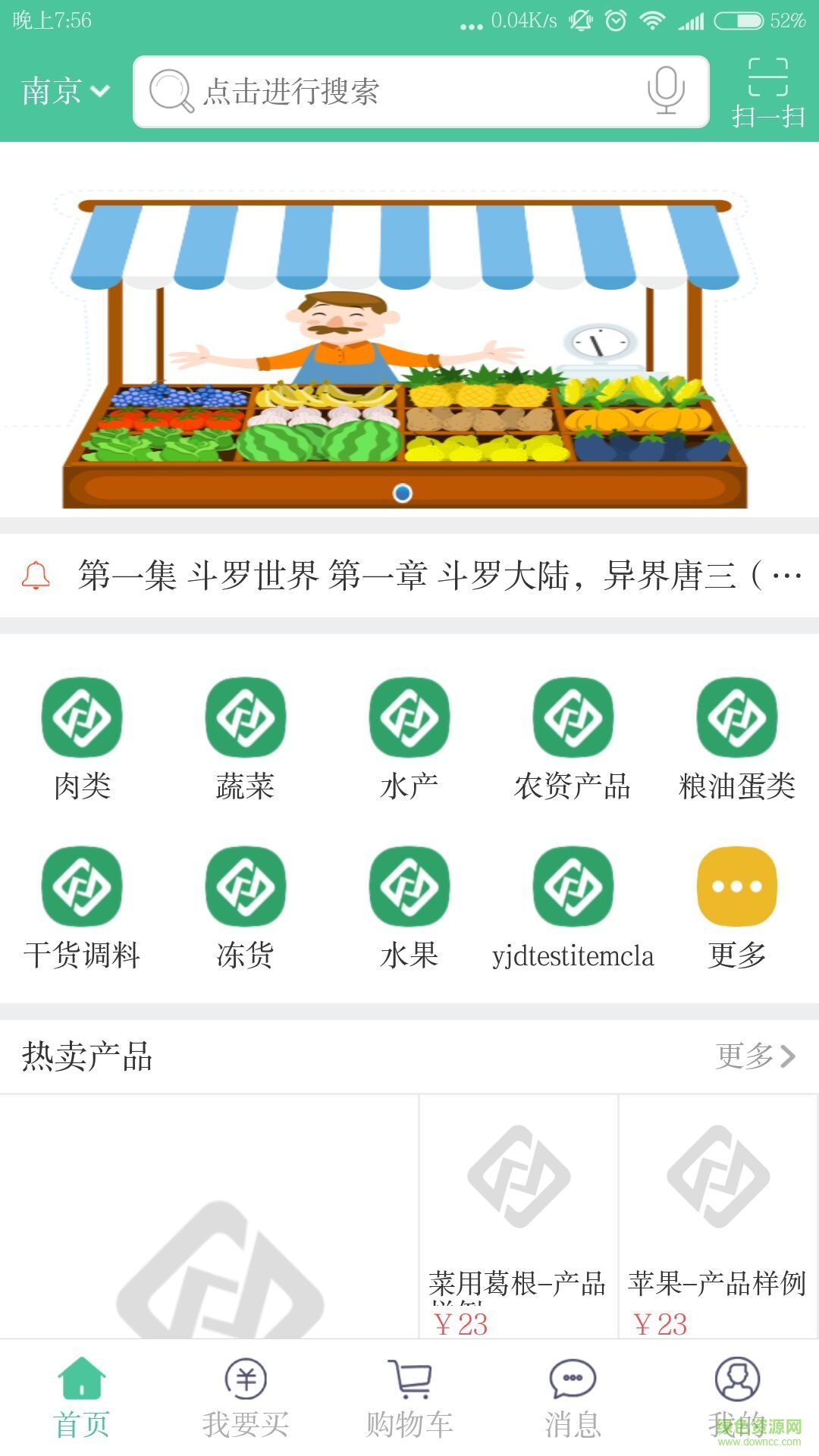 福創(chuàng)農(nóng)發(fā)(農(nóng)產(chǎn)品供求平臺) v1.0.0 官方安卓版 0