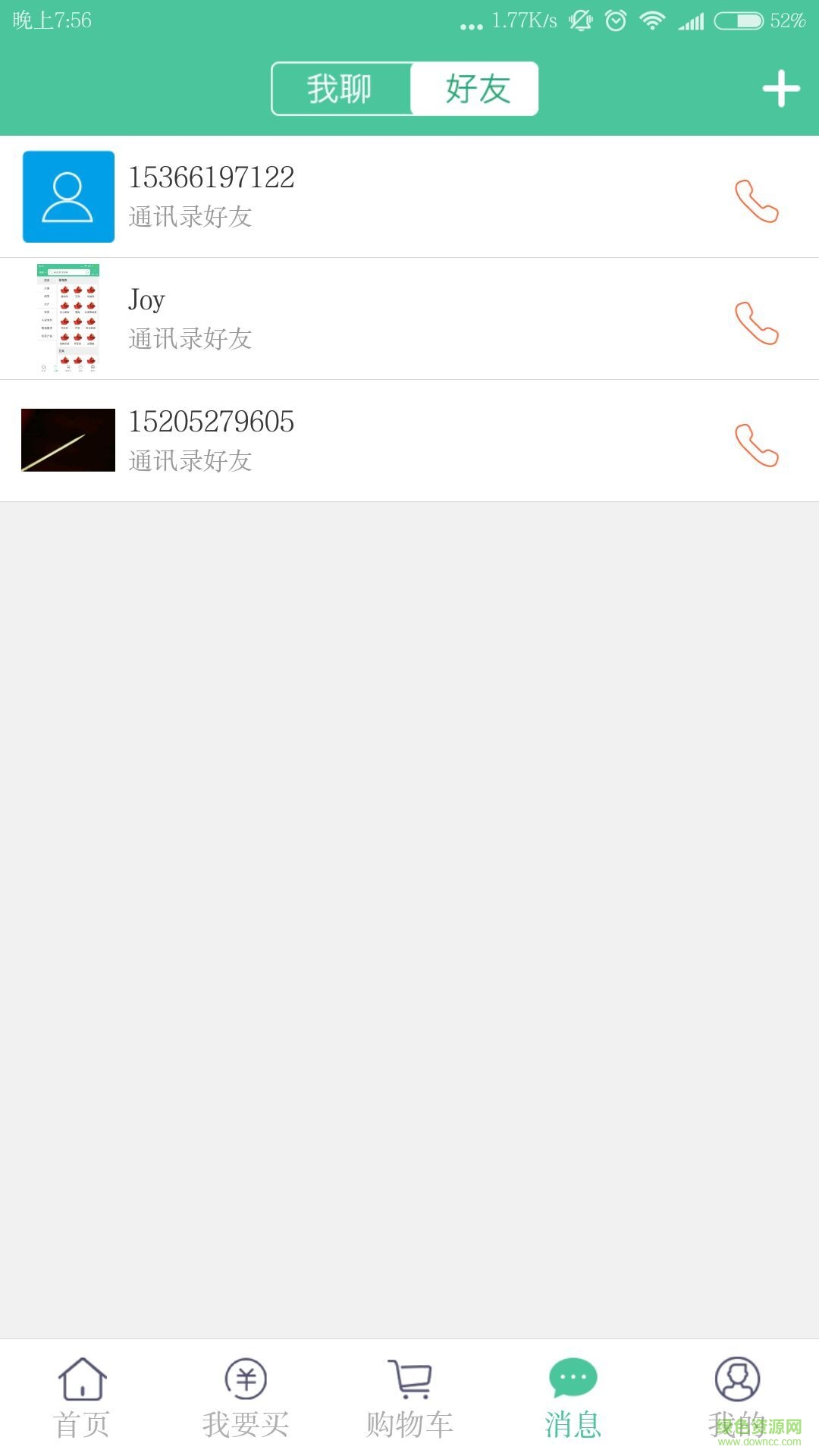 福創(chuàng)農(nóng)發(fā)(農(nóng)產(chǎn)品供求平臺) v1.0.0 官方安卓版 1