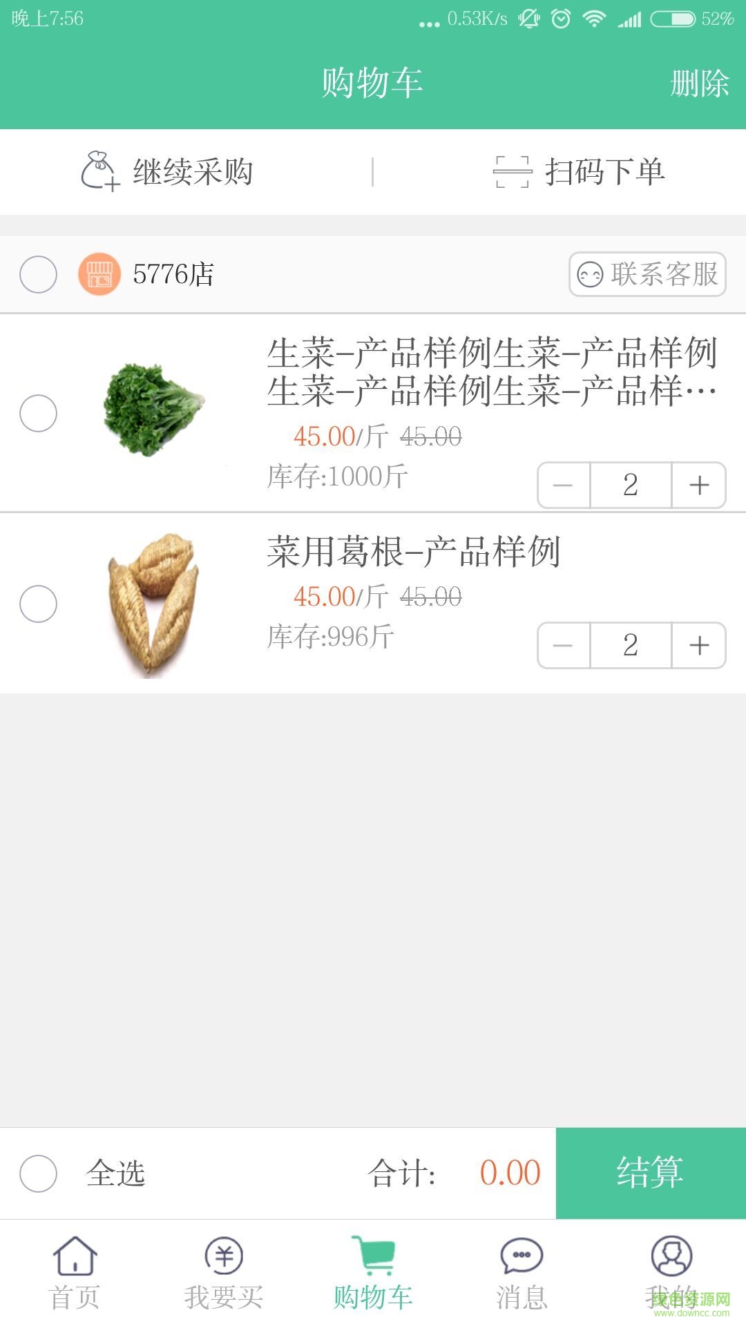 福創(chuàng)農(nóng)發(fā)(農(nóng)產(chǎn)品供求平臺) v1.0.0 官方安卓版 2