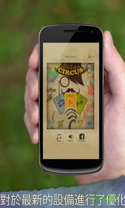 滑塊馬戲團內購修改版(slide circus) v1.2.2 安卓中文版 3