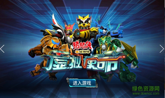 豬豬俠AR虛擬使命內(nèi)購修改版 v1.6 安卓無限棒棒糖版 3