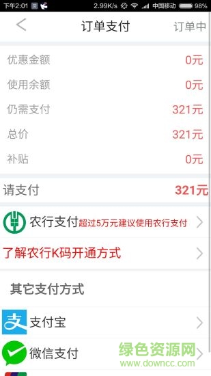 極優(yōu)佳商戶版 v00.00.0060 安卓版 3