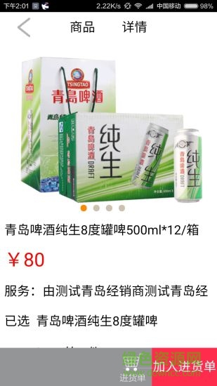 極優(yōu)佳商戶版 v00.00.0060 安卓版 2