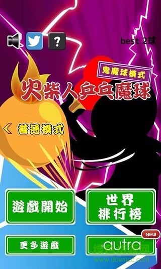 火柴人乒乓球內(nèi)購(gòu)修改版 v1.0 無(wú)限金幣安卓版 3