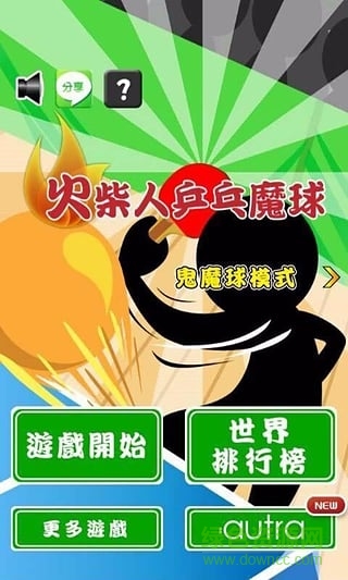 火柴人乒乓球內(nèi)購(gòu)修改版 v1.0 無(wú)限金幣安卓版 4