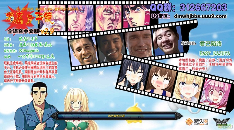 鬼畜萬(wàn)華鏡全語(yǔ)音v2.9正式版  0