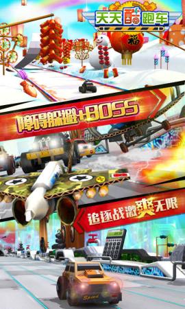 天天酷跑車內(nèi)購修改版 v1.1 安卓版 0