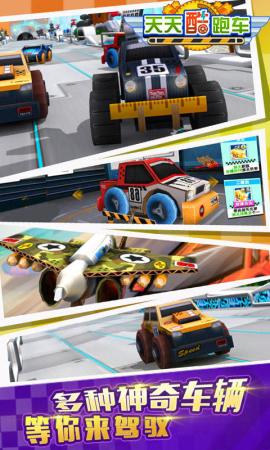 天天酷跑車內(nèi)購修改版 v1.1 安卓版 1