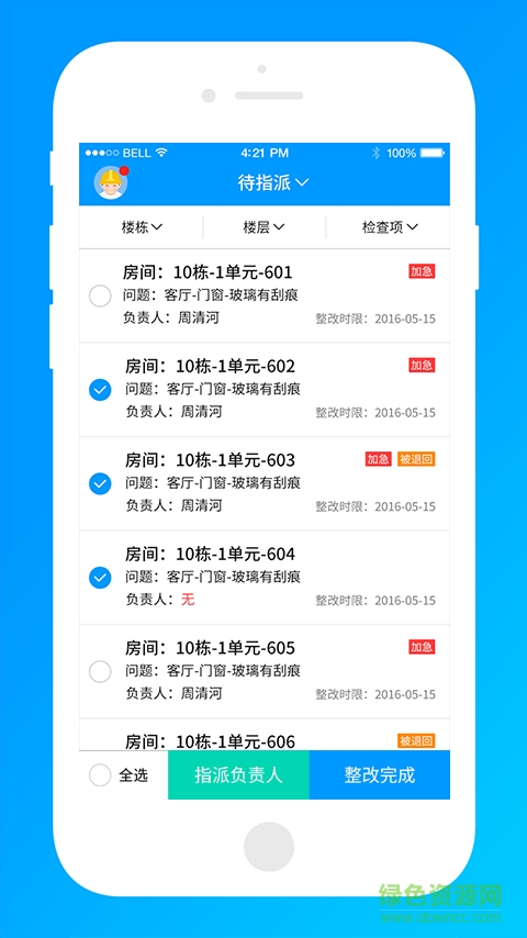 明源移動承建商app v3.0.3 安卓版 0