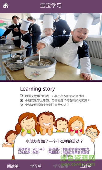 樂樂8號家庭版 v1.3.2 安卓版 1