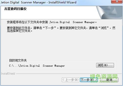 吉星JT-DBG658數(shù)碼掃描儀驅(qū)動 官方版 0