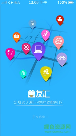 西安善友匯商城手機(jī)客戶端 v1.0.9 安卓版 0