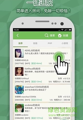 懶人開(kāi)服器漢化手機(jī)版 v0.14 安卓版 1