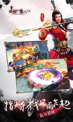 白發(fā)魔女傳華為版