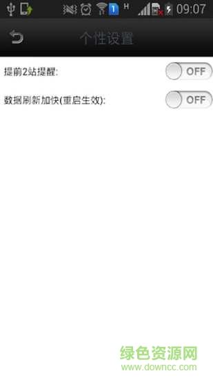 泉州實(shí)時(shí)公交app v18.0 安卓版 1