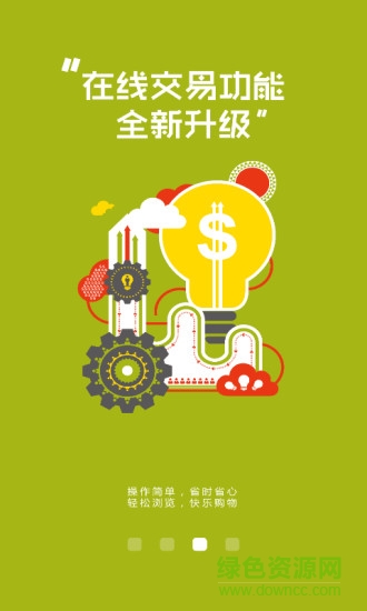 華南城(采購批發(fā)) v1.1.0 官方安卓版 1