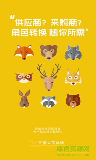 華南城(采購批發(fā)) v1.1.0 官方安卓版 2