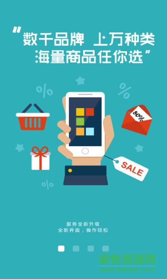 華南城(采購批發(fā)) v1.1.0 官方安卓版 3